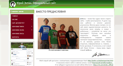 Desktop Screenshot of entin.ru