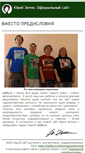 Mobile Screenshot of entin.ru